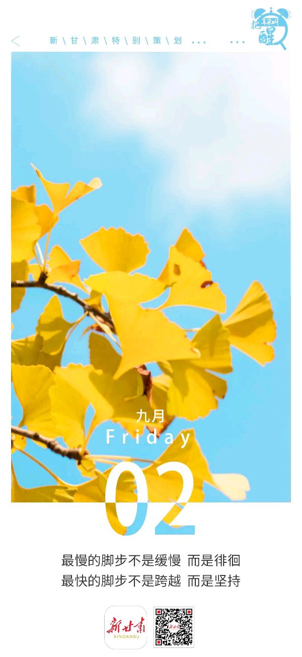 《深情拥抱九月》作者:回泉山人 诵读:鸿文 [中国现代诗歌文化传媒]（图7）