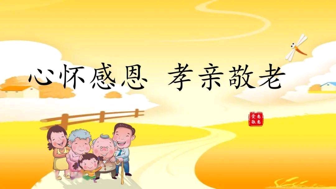 藏头诗:尊老敬老文/王俊杰(天津)（图3）