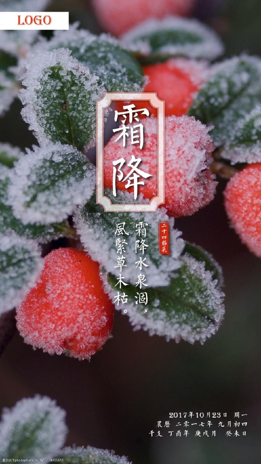 【国风燕赵诗社】孙国基老师诗词专辑与您共享!(图24)