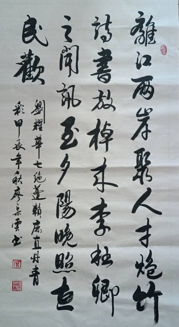 桂林市老年书画研究会艺委会活动中心挂牌成立暨陈永勇.唐江.廖宗云.莫天华.刘兴华.胡广英.毛美凤.牛在坤.文志清.班仕珍.冯继斌.李荫达.袁名中.刘兵.等佳作欣赏∥中国桂林都市漓江诗书画社微刊总（第199期）（图16）