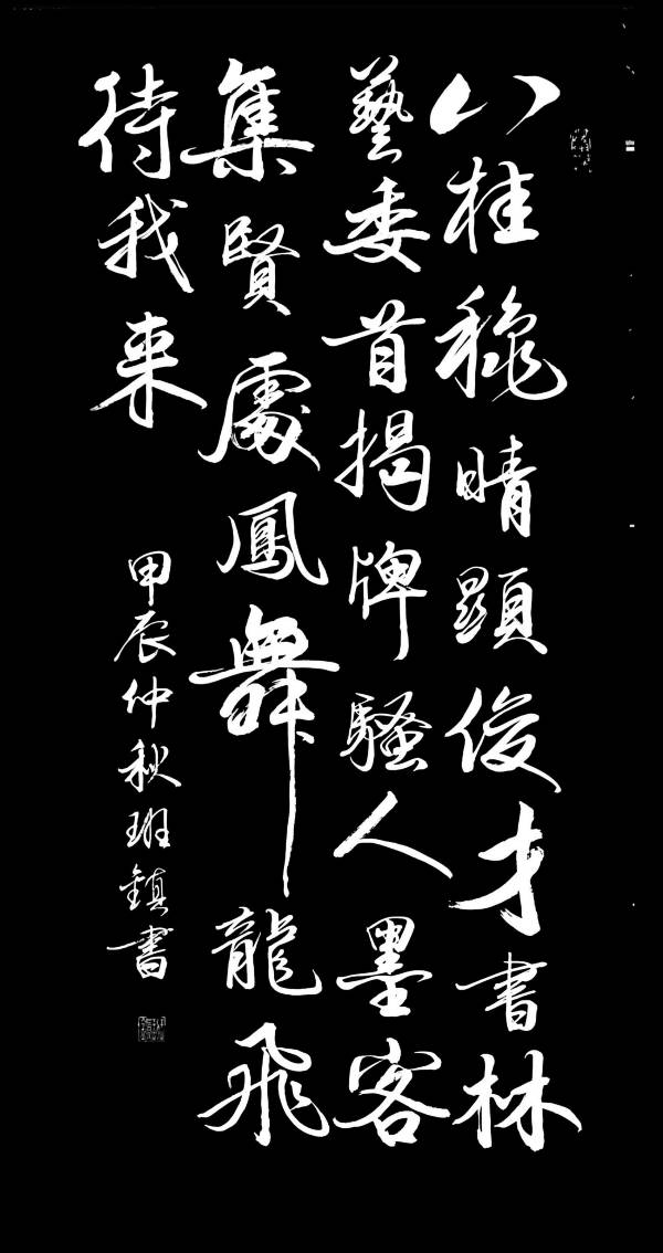 桂林市老年书画研究会艺委会活动中心挂牌成立暨陈永勇.唐江.廖宗云.莫天华.刘兴华.胡广英.毛美凤.牛在坤.文志清.班仕珍.冯继斌.李荫达.袁名中.刘兵.等佳作欣赏∥中国桂林都市漓江诗书画社微刊总（第199期）（图20）