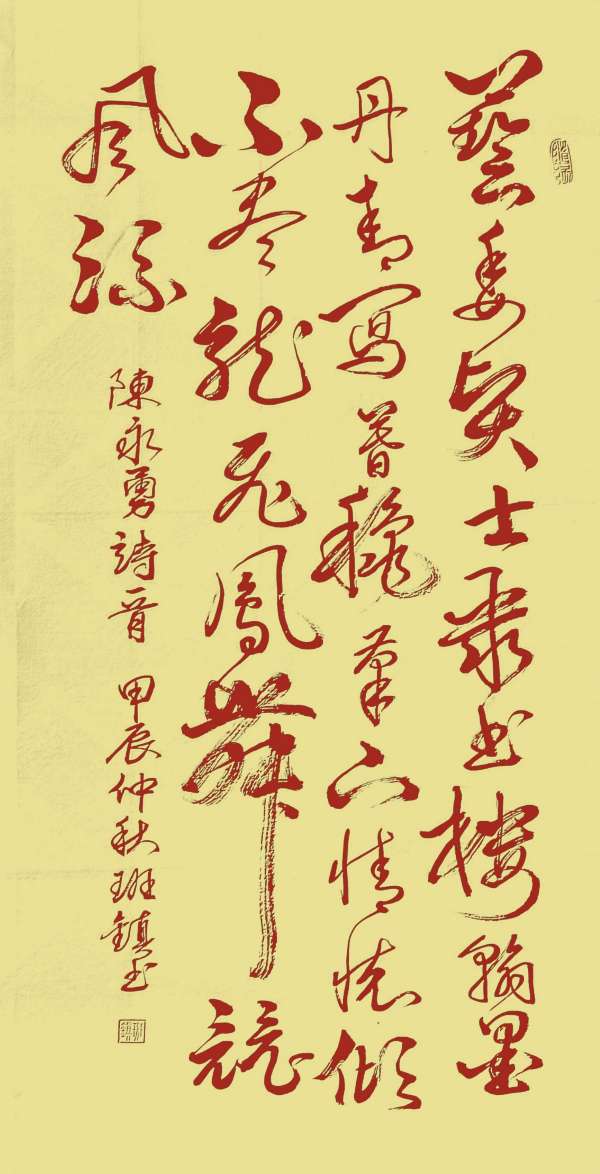 桂林市老年书画研究会艺委会活动中心挂牌成立暨陈永勇.唐江.廖宗云.莫天华.刘兴华.胡广英.毛美凤.牛在坤.文志清.班仕珍.冯继斌.李荫达.袁名中.刘兵.等佳作欣赏∥中国桂林都市漓江诗书画社微刊总（第199期）（图24）