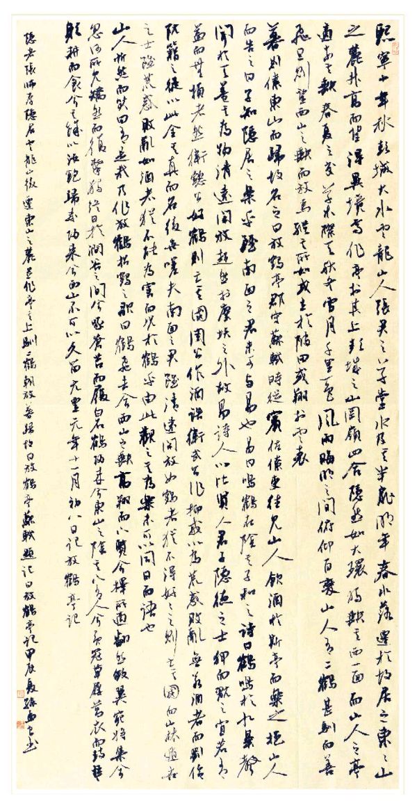 桂林市老年书画研究会艺委会活动中心挂牌成立暨陈永勇.唐江.廖宗云.莫天华.刘兴华.胡广英.毛美凤.牛在坤.文志清.班仕珍.冯继斌.李荫达.袁名中.刘兵.等佳作欣赏∥中国桂林都市漓江诗书画社微刊总（第199期）（图34）