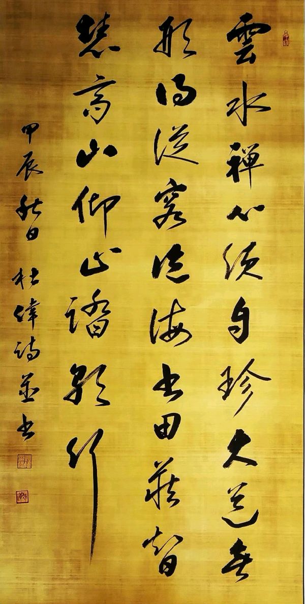 桂林市老年书画研究会艺委会活动中心挂牌成立暨陈永勇.唐江.廖宗云.莫天华.刘兴华.胡广英.毛美凤.牛在坤.文志清.班仕珍.冯继斌.李荫达.袁名中.刘兵.等佳作欣赏∥中国桂林都市漓江诗书画社微刊总（第199期）（图39）