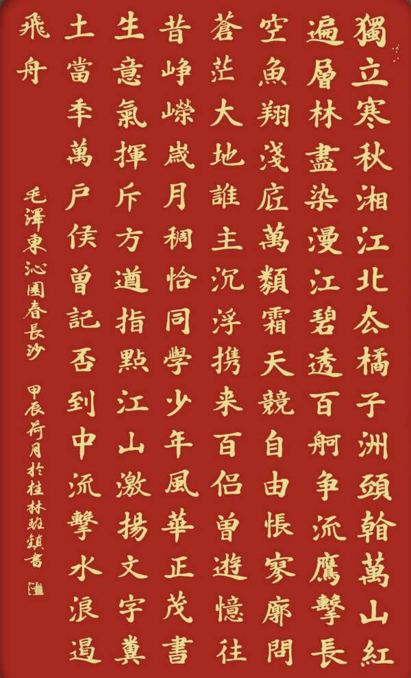 桂林市老年书画研究会艺委会活动中心挂牌成立暨陈永勇.唐江.廖宗云.莫天华.刘兴华.胡广英.毛美凤.牛在坤.文志清.班仕珍.冯继斌.李荫达.袁名中.刘兵.等佳作欣赏∥中国桂林都市漓江诗书画社微刊总（第199期）（图44）