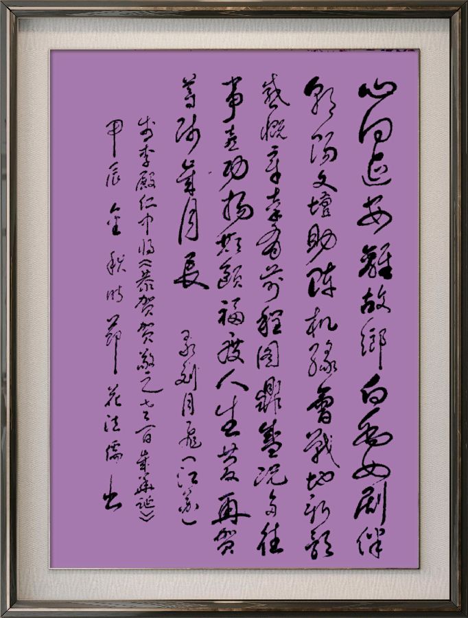 中国楹联野草诗076期微刊《祝贺贺敬之百岁寿辰》(图16)