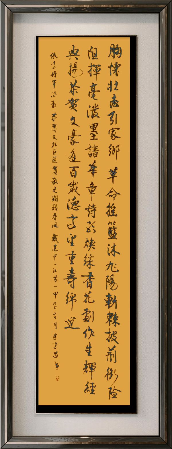 中国楹联野草诗076期微刊《祝贺贺敬之百岁寿辰》(图23)