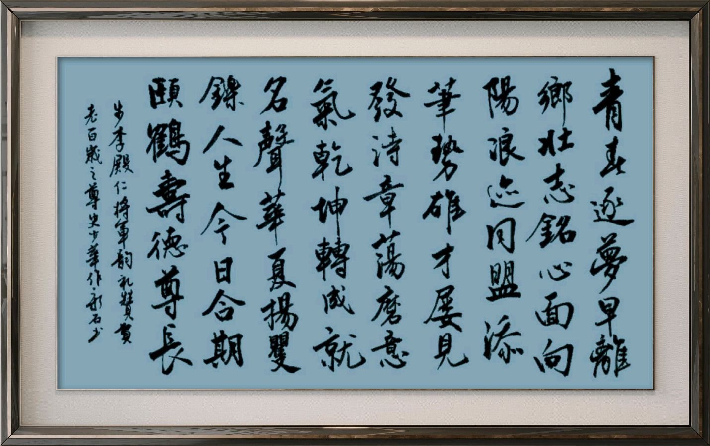 中国楹联野草诗076期微刊《祝贺贺敬之百岁寿辰》(图27)
