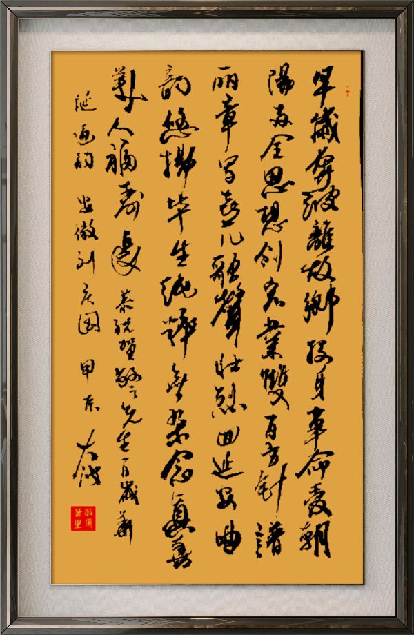 中国楹联野草诗076期微刊《祝贺贺敬之百岁寿辰》(图28)