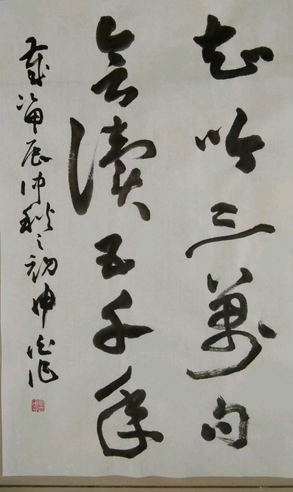【都市头条向幸福出发编辑部】第12424期 申志辉先生作品 92（图3）