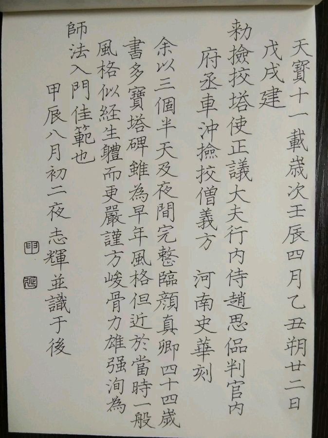 【都市头条向幸福出发编辑部】第12425期 申志辉先生作品 93（图3）