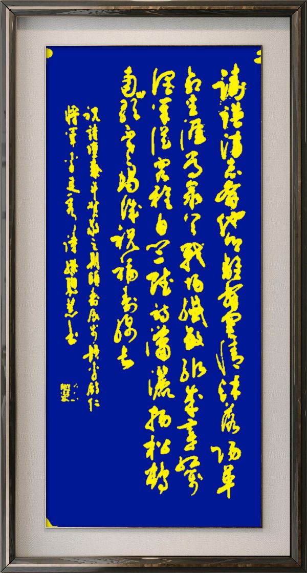 中国楹联野草诗076期微刊《祝贺贺敬之百岁寿辰》(图62)