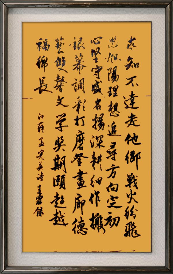 中国楹联野草诗076期微刊《祝贺贺敬之百岁寿辰》(图48)