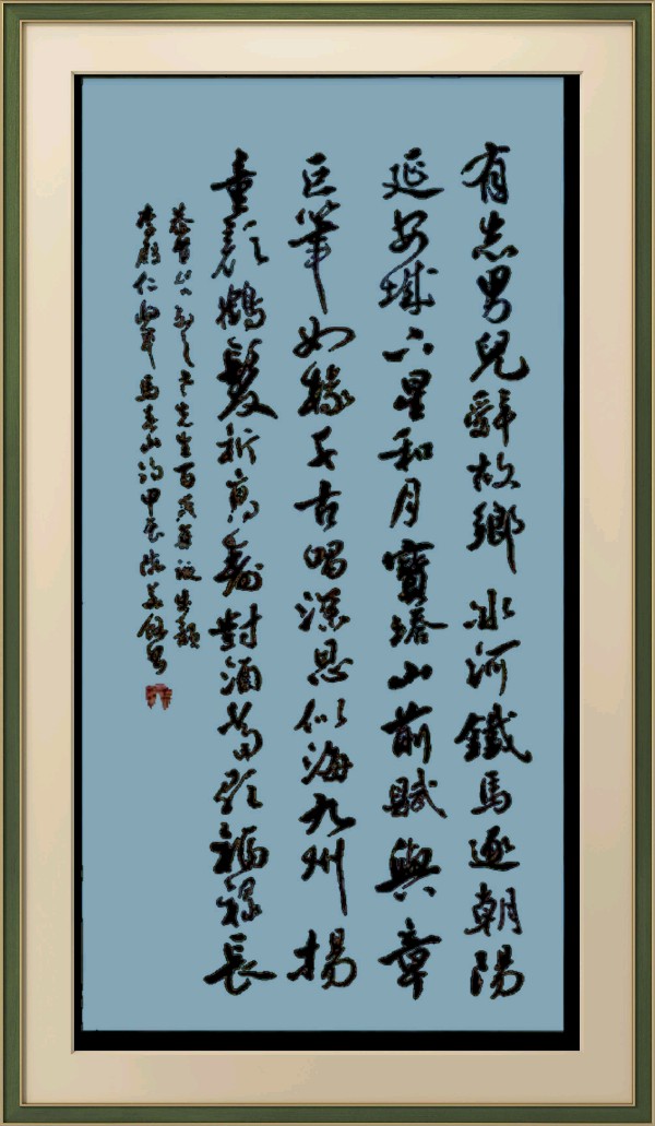 中国楹联野草诗076期微刊《祝贺贺敬之百岁寿辰》(图37)