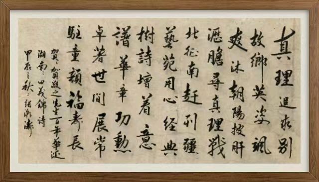 中国楹联野草诗076期微刊《祝贺贺敬之百岁寿辰》(图32)