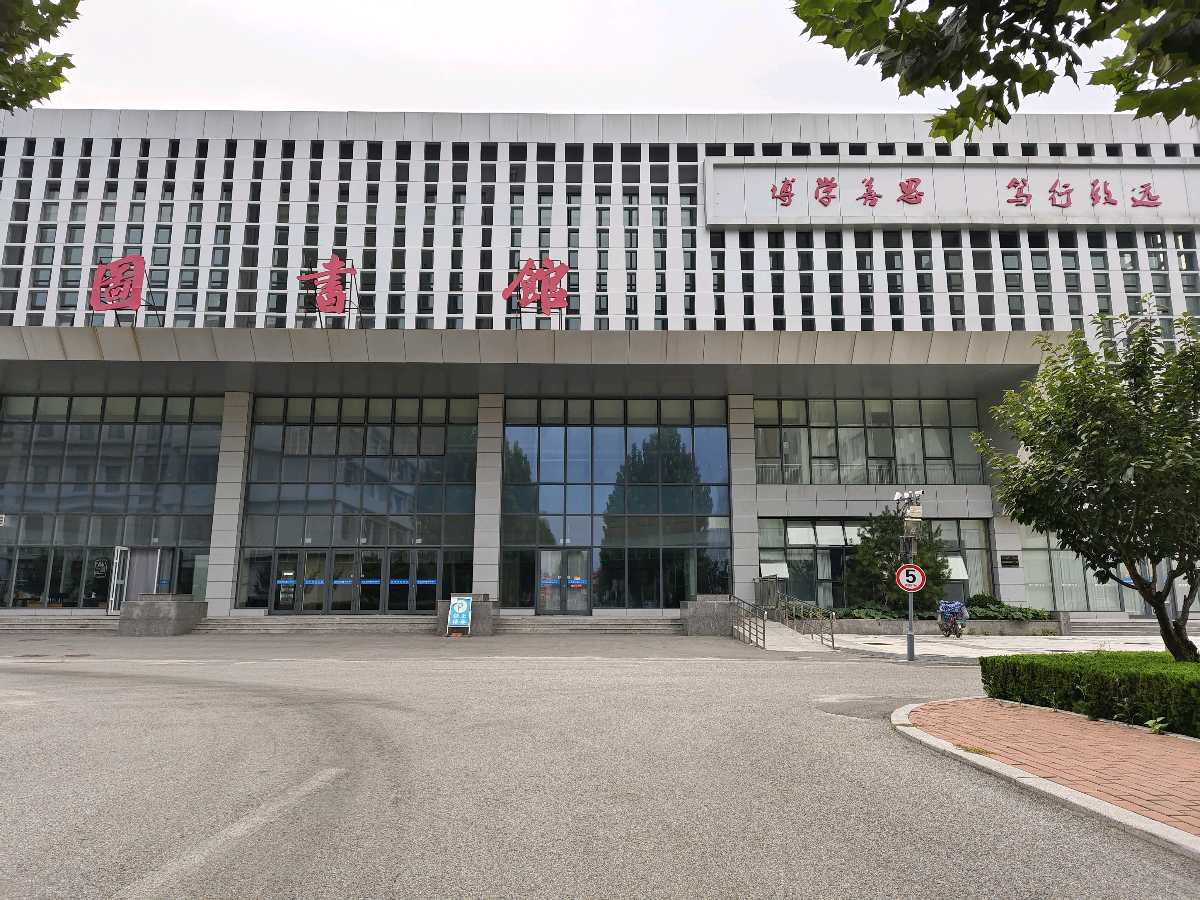 走进潍坊环境工程职业学院图书馆