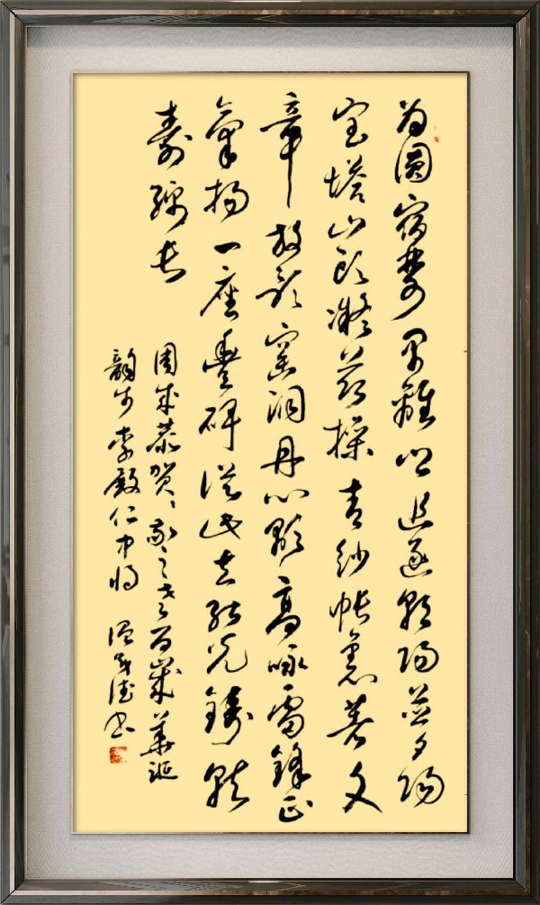 中国楹联野草诗076期微刊《祝贺贺敬之百岁寿辰》(图51)