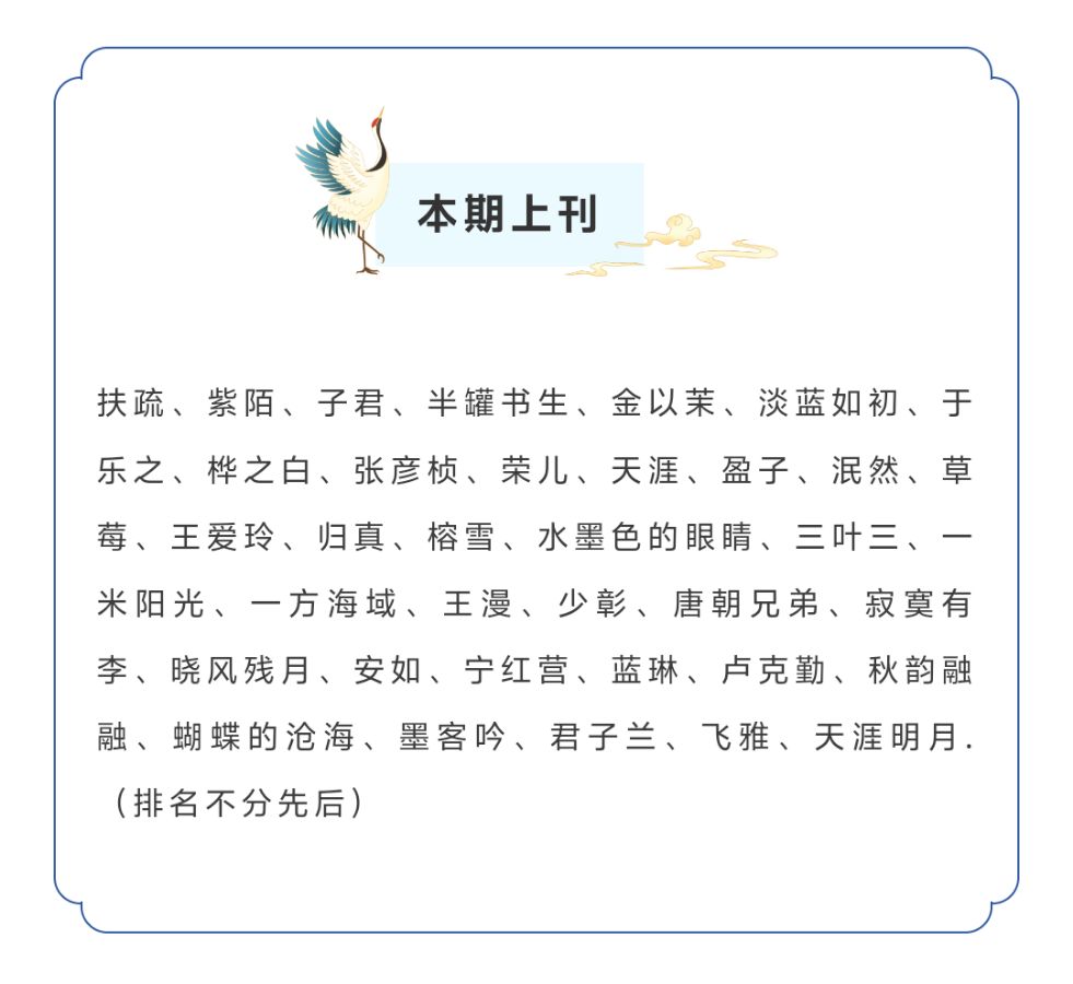 【惟光】现代诗第二十四期‖极简或是快乐的另类标签（图3）