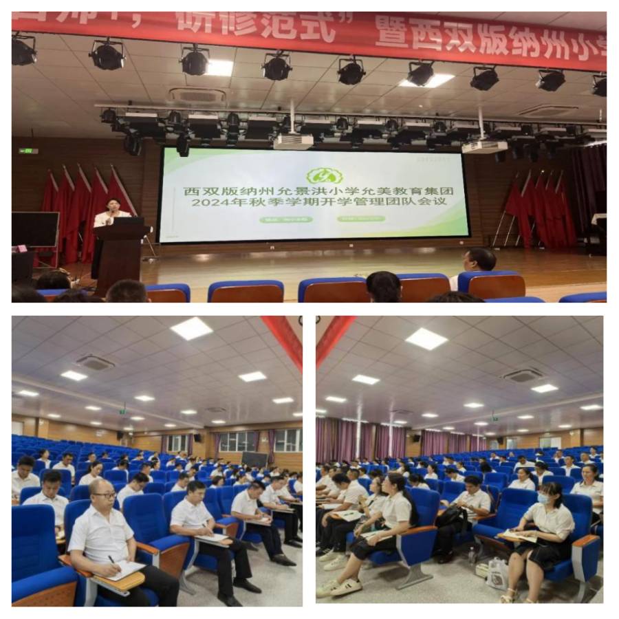 【允美教育集团】凝心聚力备开学,翘首以待学子归——西双版纳州允景洪小学开学前准备工作集锦(图2)