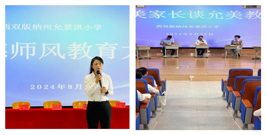 【允美教育集团】凝心聚力备开学，翘首以待学子归——西双版纳州允景洪小学开学前准备工作集锦（图11）