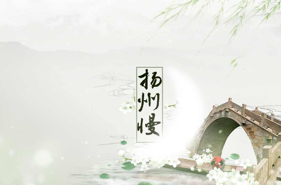《郭小林杨洲慢一寄语中秋》作者:郭小林 [中国现代诗歌文化传媒]（图7）