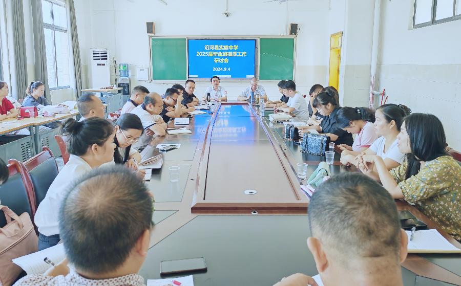 唤醒活力，指明方向，明确目标，激扬斗志——沿河实验中学召开毕业班提质研讨会（图2）