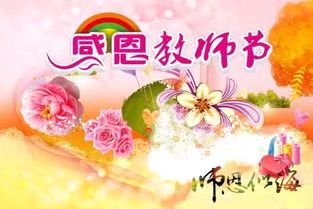 献给教师的歌（新韵）金夜（兰州）（图4）