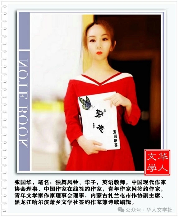 【每周新诗15】又见彼岸花开丨独舞风铃(图4)