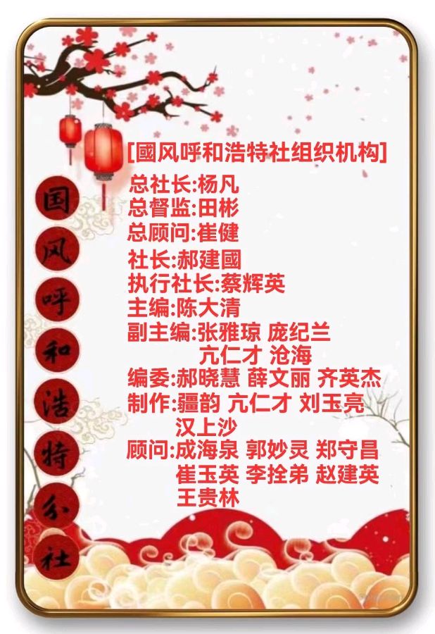 【国风呼和浩特社】邸刚老师的家史及老革命父亲的坎坷一生!(图93)