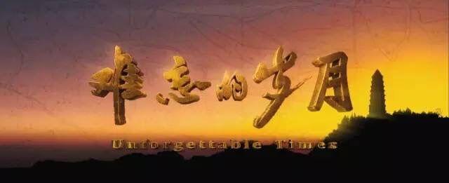 【国风呼和浩特社】邸刚老师的家史及老革命父亲的坎坷一生!(图14)