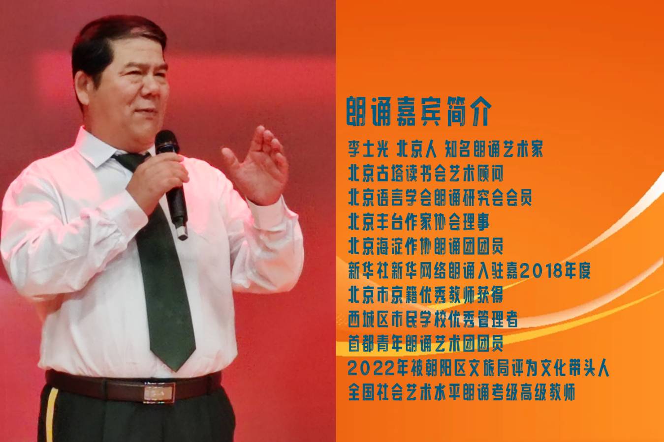 聆听 ‖ 李士光朗诵《妈妈，我想您了》作者/雷金钟（图3）