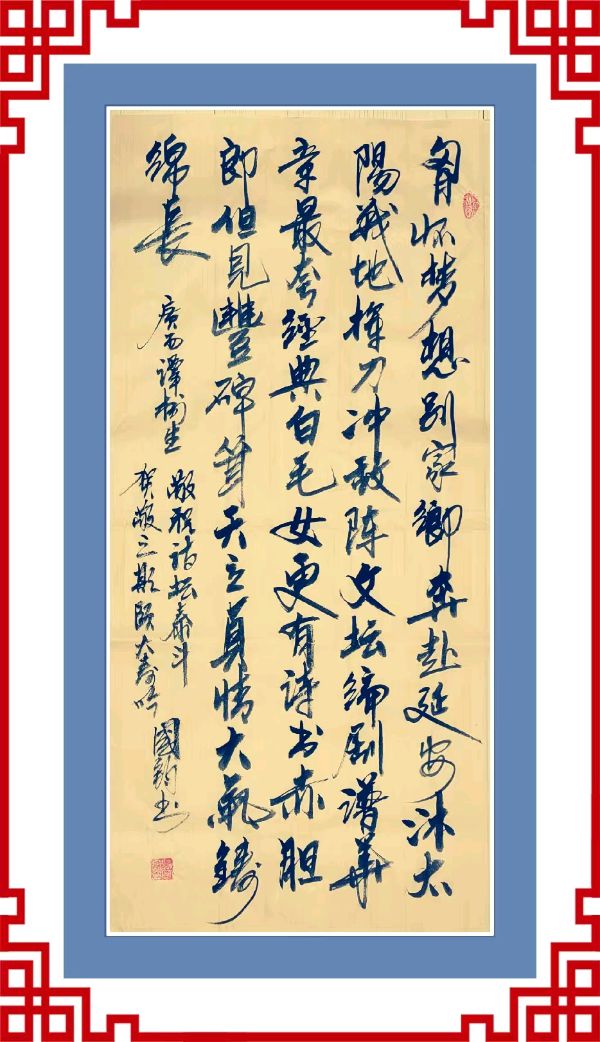 中国楹联野草诗076期微刊《祝贺贺敬之百岁寿辰》(图11)