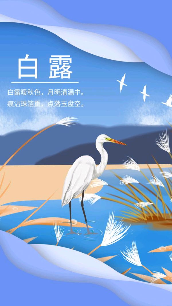 《白露吟 》 作者 凡帆 大马迎风