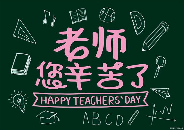 东方书剑的《七律.情寄教师节》