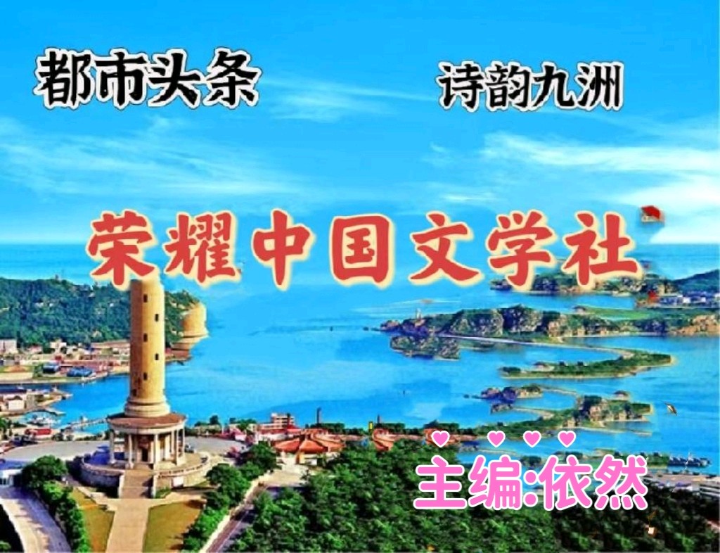【荣耀中国】《勿忘国耻》 薪荷