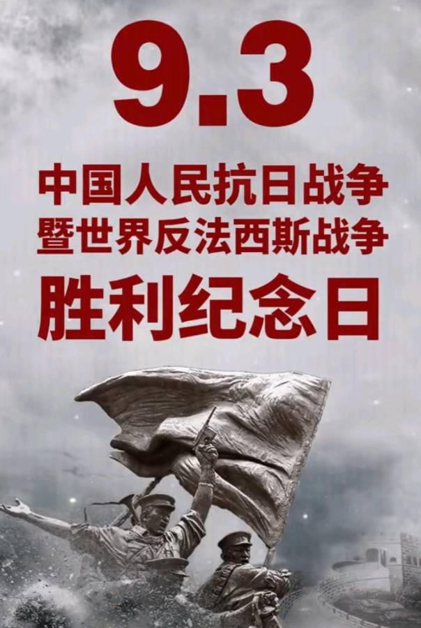 【荣耀中国】《勿忘国耻》 薪荷（图4）