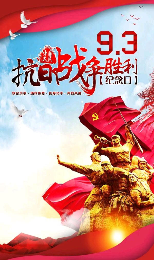 【荣耀中国】《勿忘国耻》 薪荷（图3）
