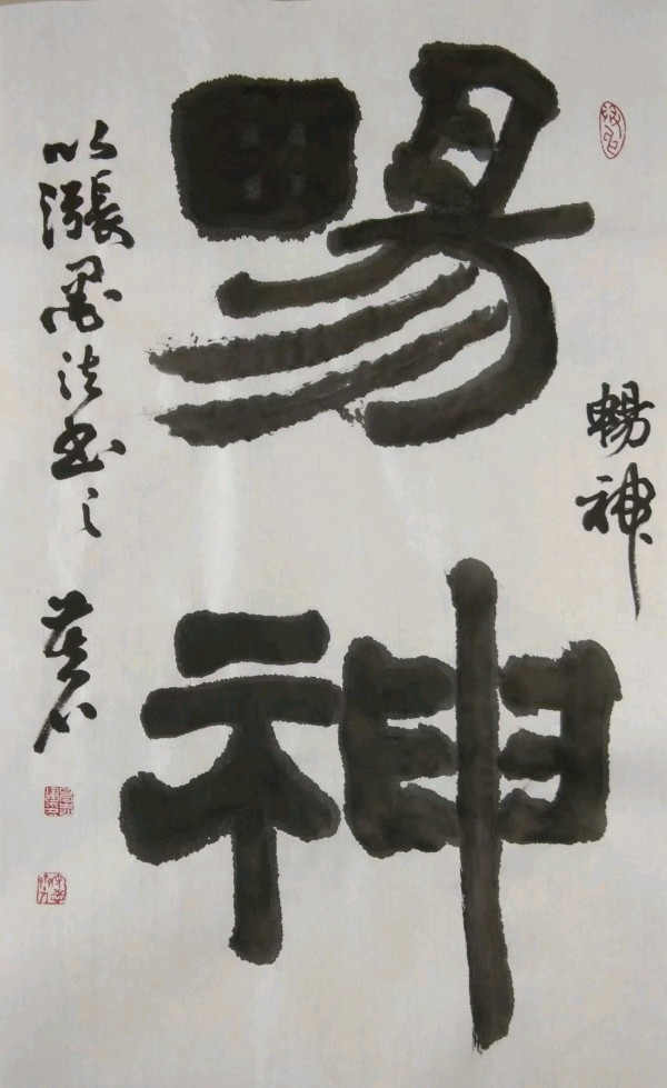 【都市头条向幸福出发编辑部】第12447期 申志辉先生作品 96（图6）
