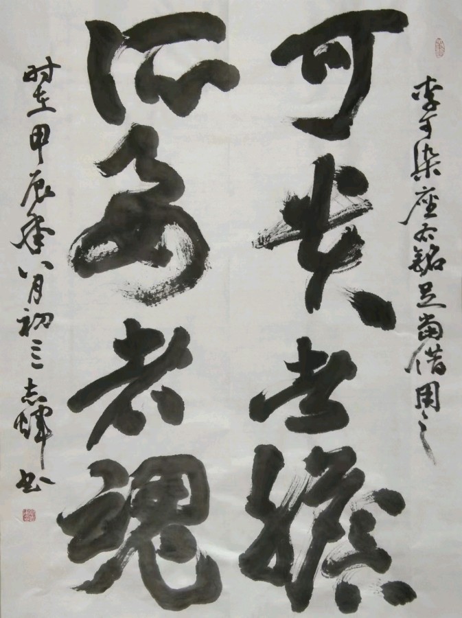 【都市头条向幸福出发编辑部】第12447期 申志辉先生作品 96（图7）