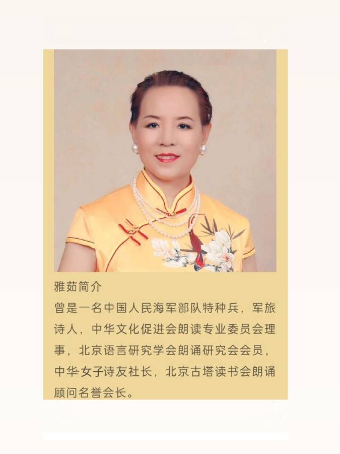 聆听 ‖ 慧莹朗诵《家乡的门坎》作者/雅茹（图2）
