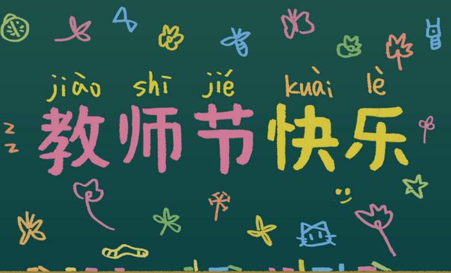 聆听 ‖ 弘华朗诵《老师我爱你》作者/王胜利（图4）