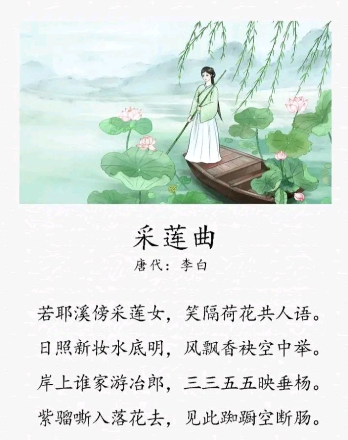 北京古塔读书会 ‖ 每周一首古诗词诵读活动【2024年9月8日】053期（图4）
