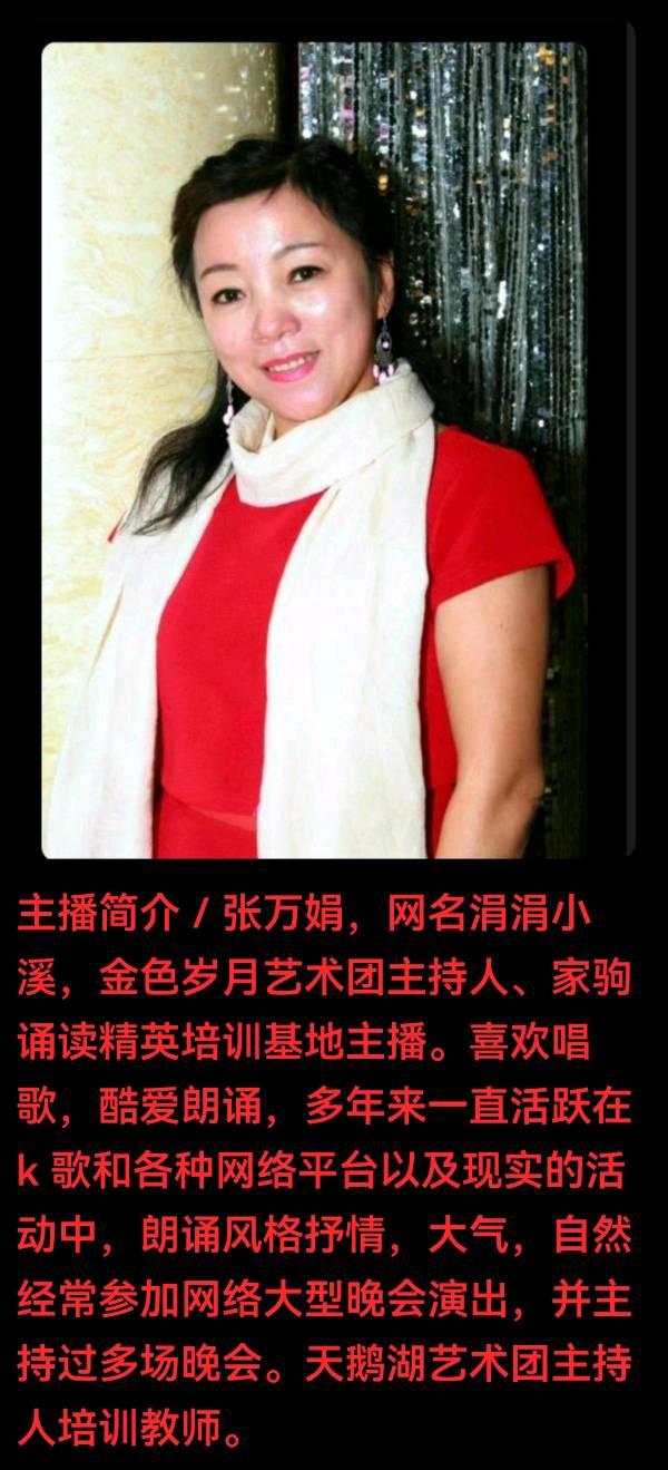 我幸福 我骄傲 一一我是一名雨花志愿者 作者 郑艳华 诵读 张万娟（图31）