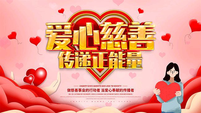 藏头诗:携手慈善共筑爱心文/王俊杰(天津)（图3）