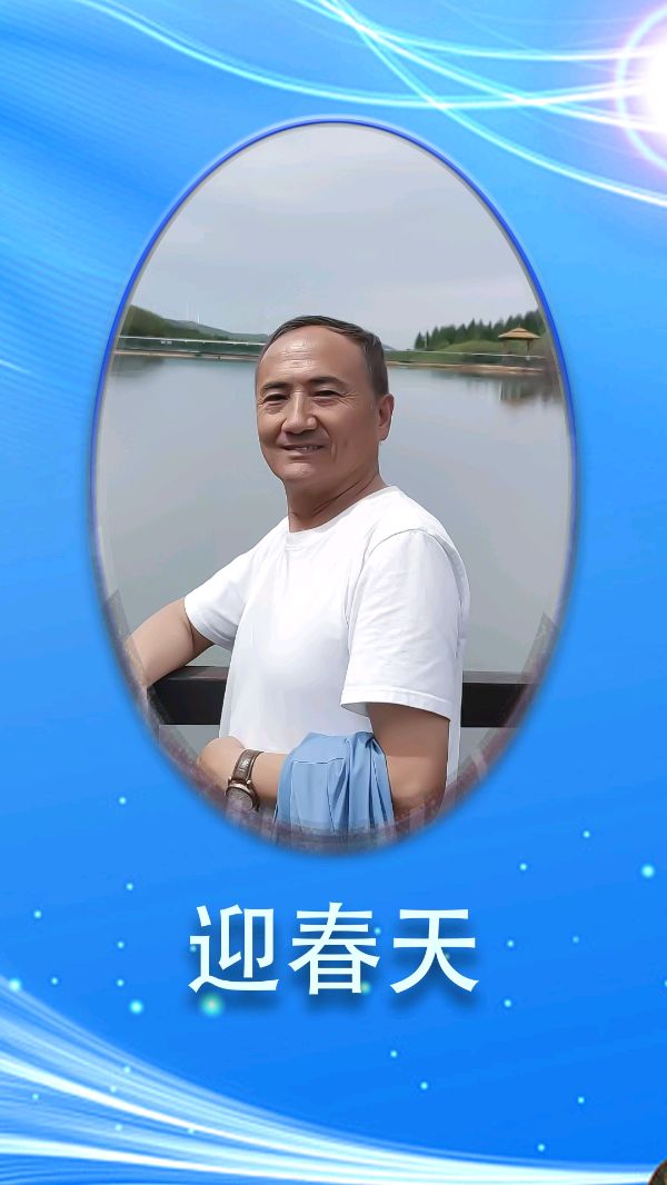 默藜文学朗诵艺术团 ‖ 缅怀伟人毛主席48周年纪念日～～同题诵雷金钟老师作品《情缘》导演策划：蕙质兰心 图片制作：微课设计.视频制作 合刊装订，推送：弘华（图16）