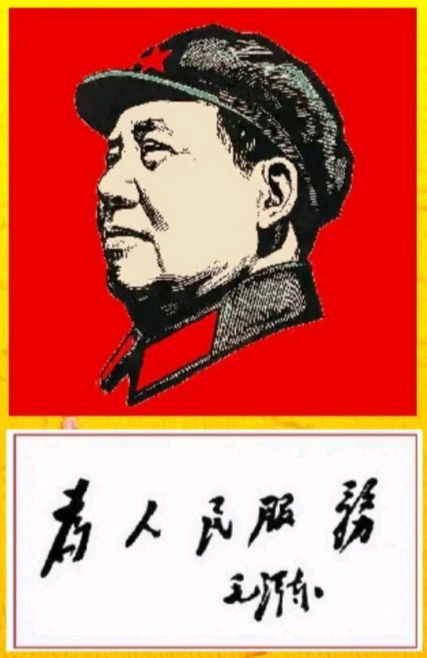 《九江文学社：北京头条》《纪念伟大领袖毛主席逝世四十八周年》（图16）