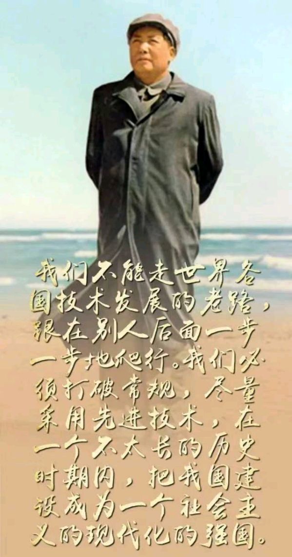《九江文学社：北京头条》《纪念伟大领袖毛主席逝世四十八周年》（图34）