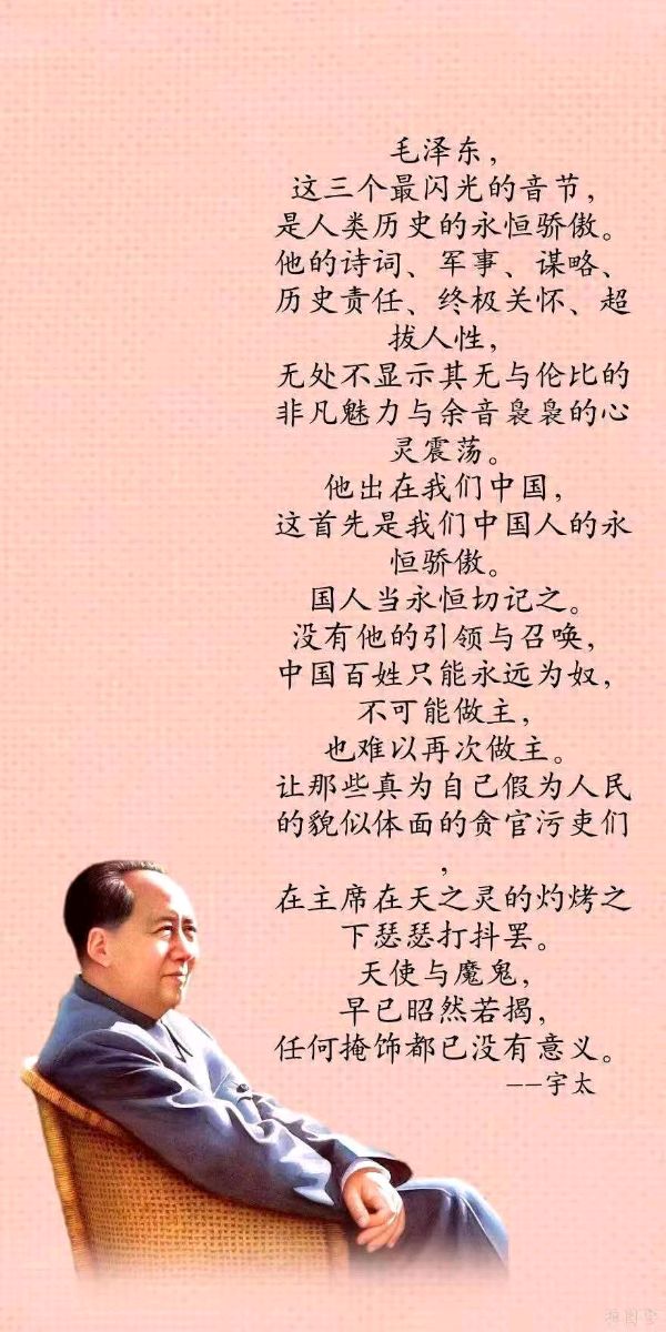 《九江文学社：北京头条》《纪念伟大领袖毛主席逝世四十八周年》（图39）
