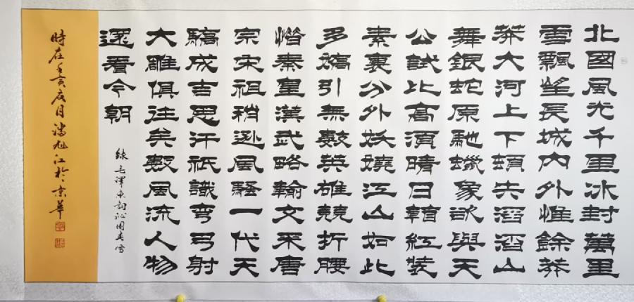 潘氏宗亲庆中秋诗文书画汇编 作者/潘文海/潘正高/潘铭奇/潘朝锋/潘旭江/潘进武/潘秀宏/潘扶德（台湾）/潘展祥/潘立/潘橞/潘晨/潘毅（排名不分先后）（图7）
