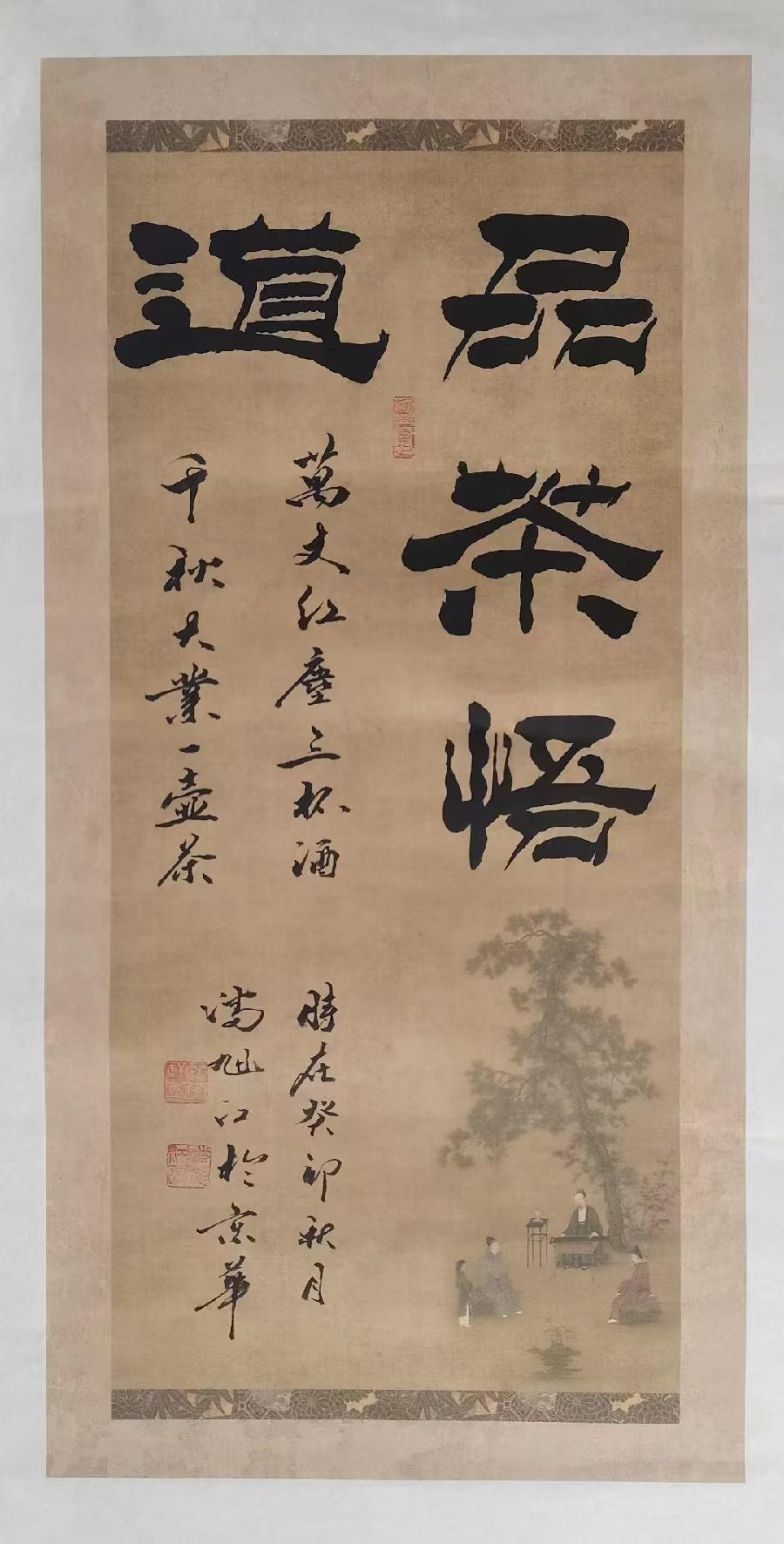 潘氏宗亲庆中秋诗文书画汇编 作者/潘文海/潘正高/潘铭奇/潘朝锋/潘旭江/潘进武/潘秀宏/潘扶德（台湾）/潘展祥/潘立/潘橞/潘晨/潘毅（排名不分先后）（图8）